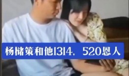 被女朋友爆料的视频,女友揭露惊人真相，网友热议不已！